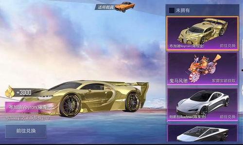 和平精英车最新车皮爆料,炫酷车皮来袭，视觉盛宴等你来赏